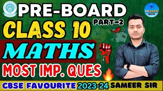 part-2Class 10 Maths important question Pre Board 2023 ye Question करके जरूर जाना।?