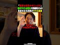 【柳ケ瀬裕文】自民を売ったあの大物議員とは?