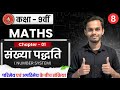 कक्षा 9 गणित अध्याय 1| संख्या पद्धति | परिमेय और अपरिमेय संख्याओं का जोड़, घटाव, गुणा, भाग Class 9