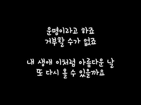 이선희 Lee Sun Hee 인연 Fate 가사