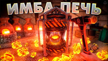СКРАФТИЛ ИМБОВУЮ ПЕЧЬ! Новая Печка приносит Серу и МВК в Rust/Раст