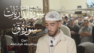 Qari Abdullah Abualnaja | Salatul Taraweeh | Surah Qaf Surah Adh-Dhariyat