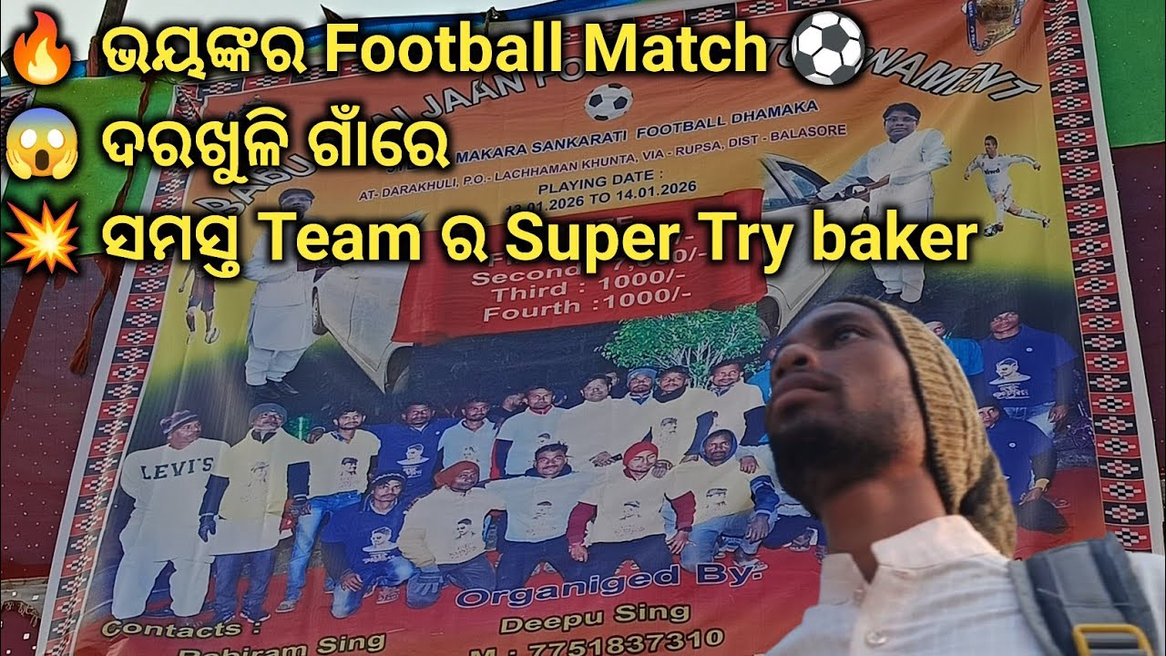 “Darakhuli Village Football Match”😱 |  Team ର ଜବରଦସ୍ତ Try bekar ⚽ | Rajesh DDR Vlogs-୧୪/୦୧/୨୦୨୬.