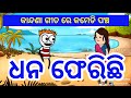    odia comedy  new odia comedy  cartoon comedy  natak mancha