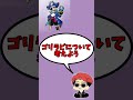 KUNとMondoでゴリラビについて考える【KUN 50人クラフト #shorts】