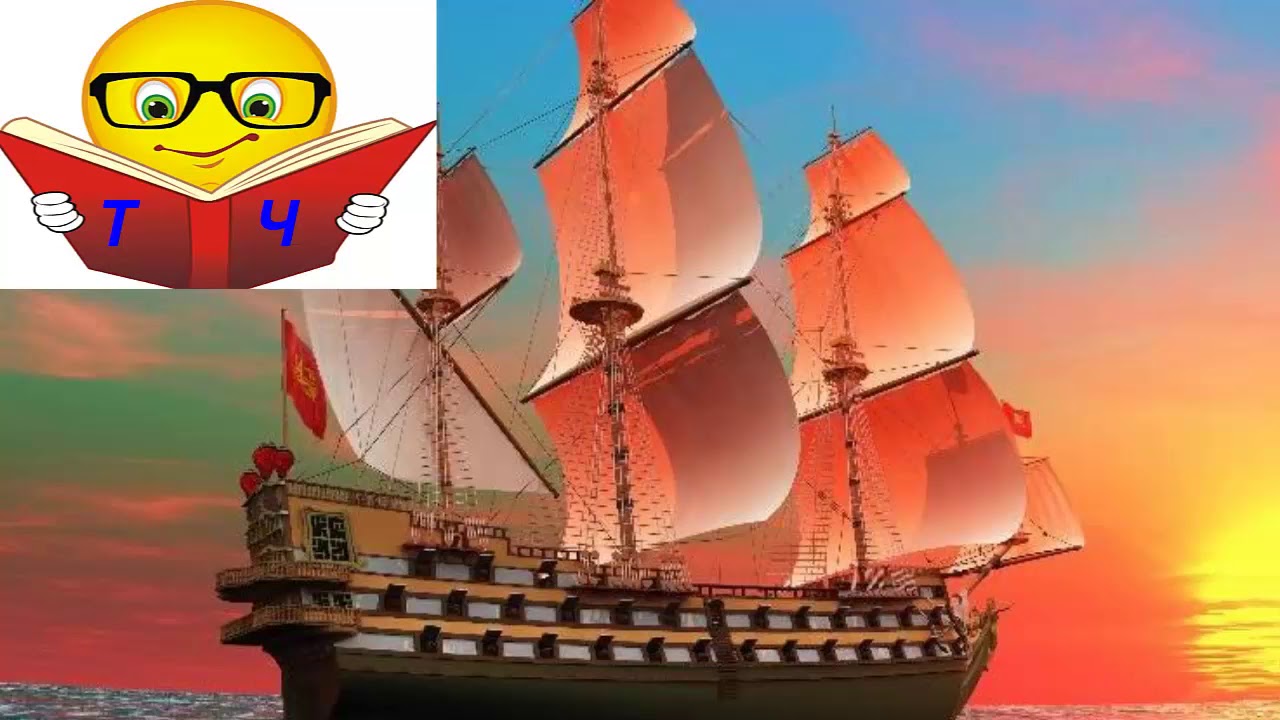 Слушать Аудио Книги Видео Жюль Верн"П'ятнадцятирічний капітан" 15 летний капитан"(Сто миль) Часть 2.