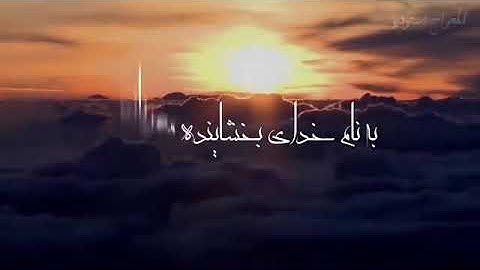 تلاوت زیبای سوره شمس با صدای عمر هشام العربی | با ترجمه فارسی