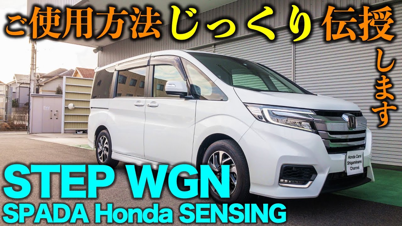 ホンダ ステップワゴン スパーダ e:HEV 【Gathers 10インチプレミアム