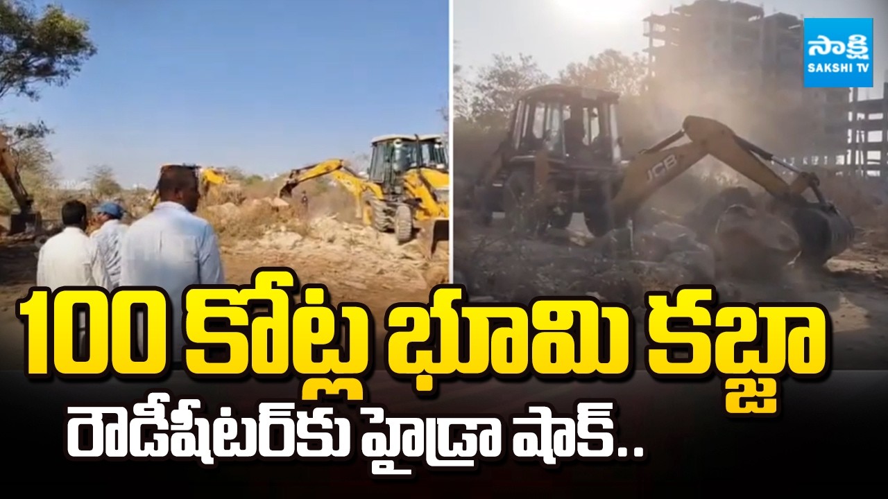 Rs 100 Crore Land Illegally Occupied in Ameenpur: Hydraa Removes Encroachments | Sakshi TV