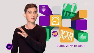 חריף