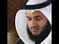 Surah Rahman By Shaikh Mishary Rashid Al Afasy NO ADS Surah Rahman By Shaikh Mishary Rashid Al Afasy NO ADS