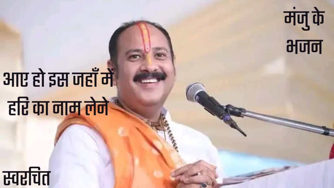 Hari Ka Naam Lene Krishna Bhajan Hari Bhajan Shiv Bhajan Balaji