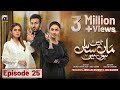 Maa Nahi Saas Hoon Main Episode 25 - [Eng Sub] - Hammad Shoaib - Sumbul Iqbal - 27th November 2023 image