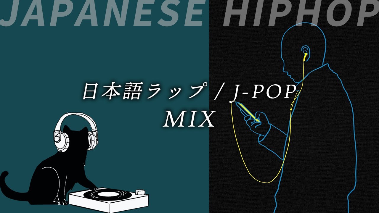日本語ラップMIX VOL.118 (BEST OF Sweet William MIX) mixed by 不明