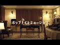 tonerico - ポップナイト・ミュージック【Music Video】