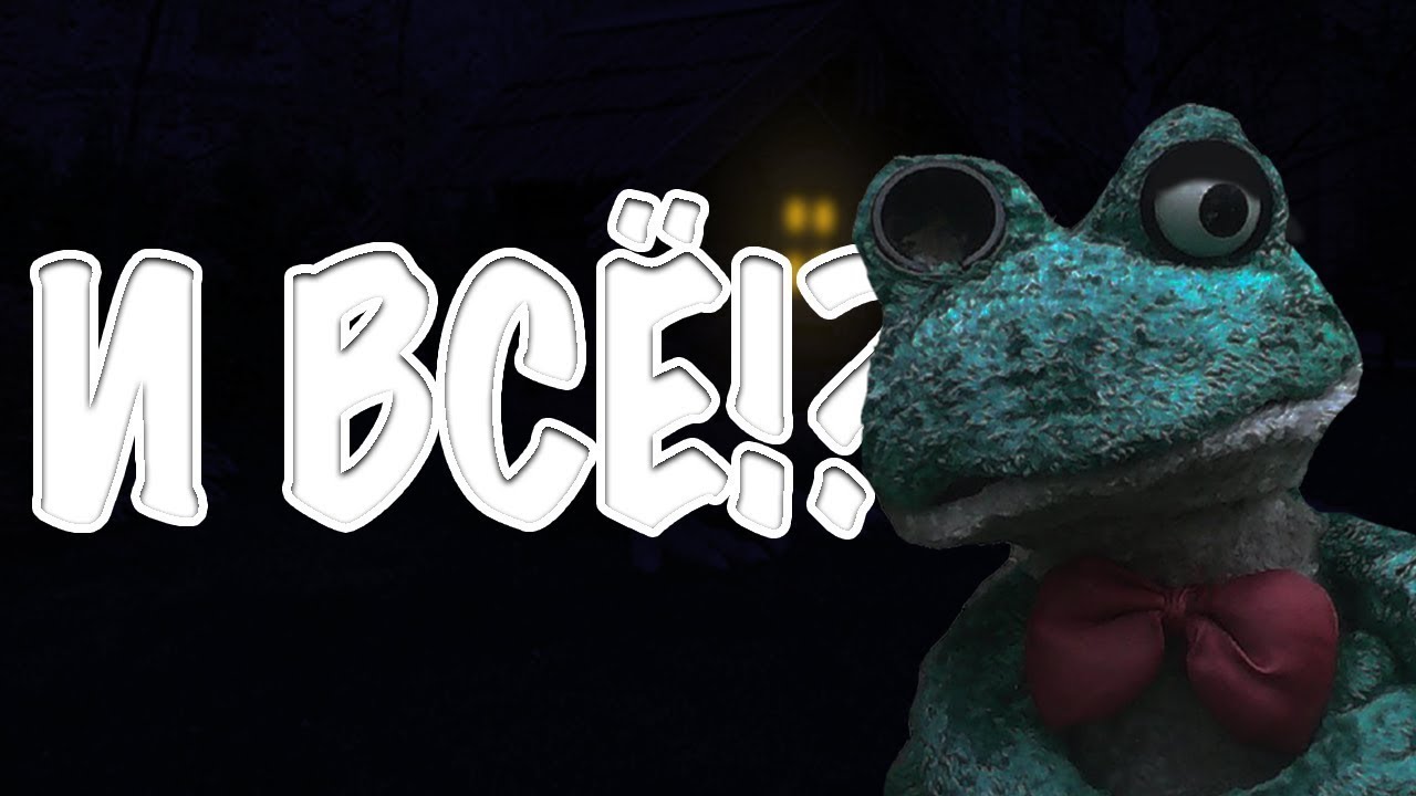 Картинка фрогги из пять ночей с фрогги