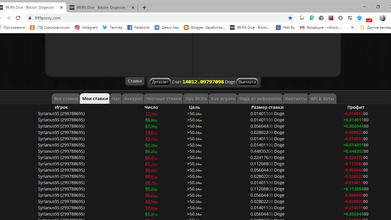 99 9% Dice   Bitcoin, Dogecoin, Litecoin и Ethereum игра   Google Chrome 09 02 2020 17 25 44