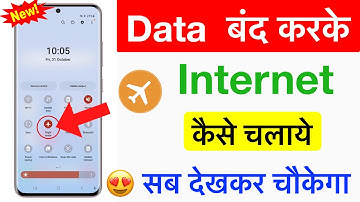 Flight Mode Me Net Kaise Chalaye | How to Use Internet in Flight Mode 2025