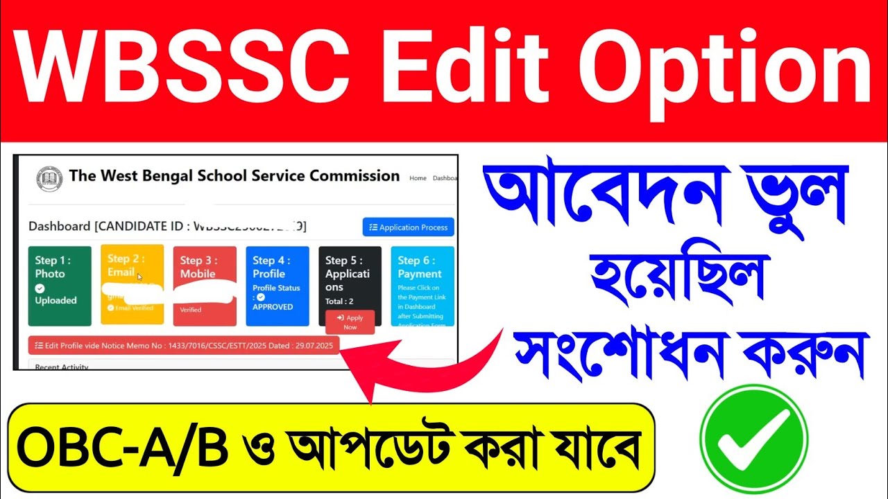 SLST Edit Option 2025. WBSSC Edit Option. Edit Option For SLST 2025. SLST Edit Option. How To Edit 