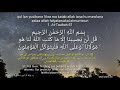 7 ayat haikal dua powerful protection ayat munjiyathaftul haikal  