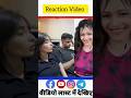 Reaction Video #viralvideo #trending #funny #viralshort #shortfeed
