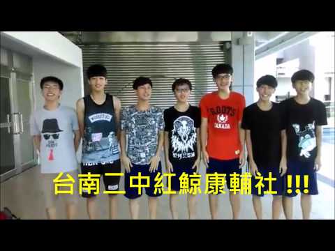 台南護專風之陽康輔社25屆招生影片