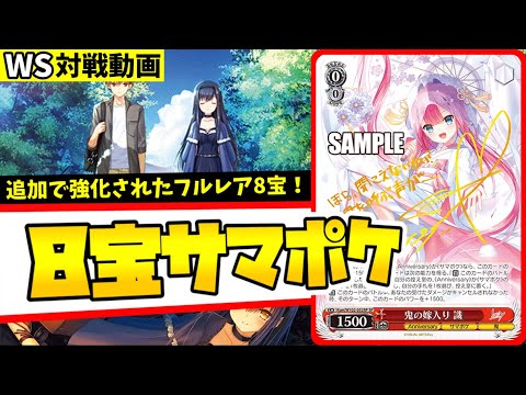 オンラインストア卸売 ヴァイス summer pockets サマポケ 8宝 デッキ