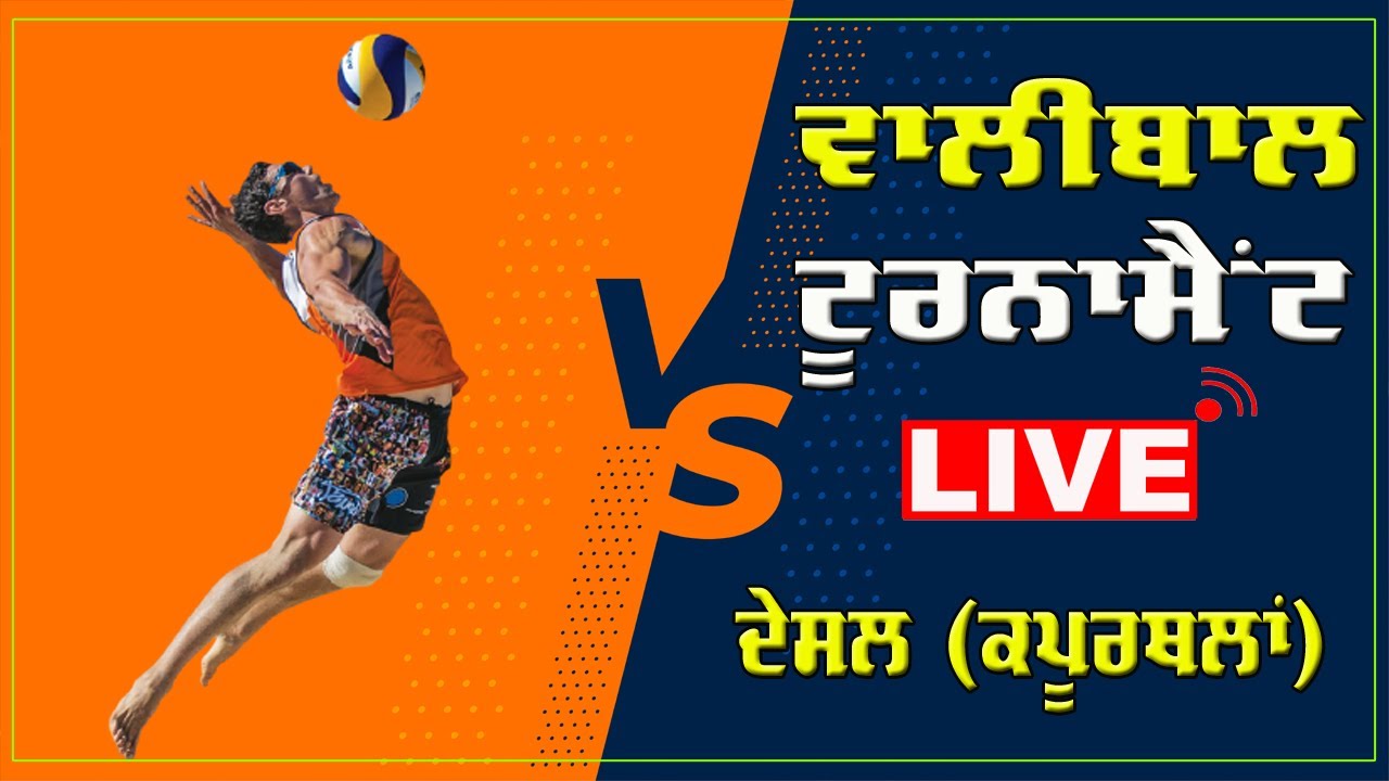 LIVE 🔴 VOLLEYBALL Tournament Desal (Kapurthala) 24 October 2021