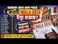 🇮🇹 আজকে কোন শহরে কতটি Nulla Osta উঠলো? Italy Nulla Osta Update 2026.