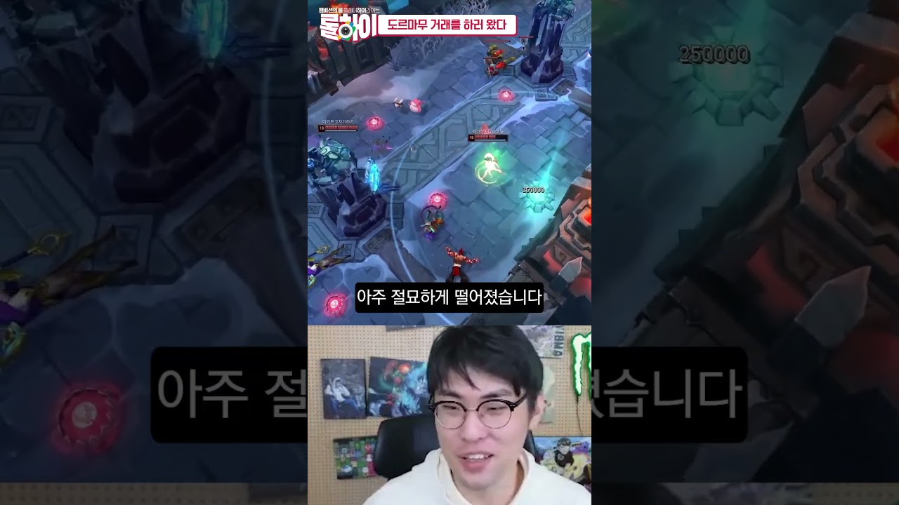 도르마무 거래를 하러 왔다 - YouTube