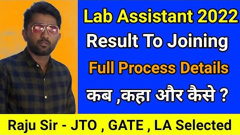 Lab Assistant Result Declaration से लेकर Joining तक का Process | Lab Assistant Exam 2022