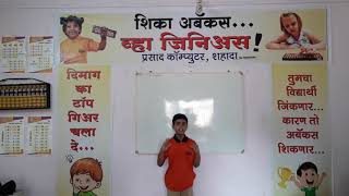 21's Table By Kushal Bhatu Marathe STD-3rd screenshot 5
