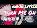Kevin Lyttle // Turn me on 演歌風 原キー弾き語り カバー歌ってみた❗Dance/Soca/Latin/Club//バンド演歌歌手