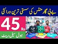 Baby & baba suit just Rs 45 | Baby & baba wholesale garments | Cheapest baby baba wholesale market