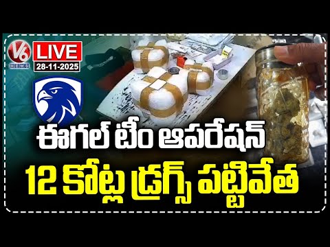 LIVE : Eagle Team And Delhi Police Joint Operation 12 cr Worth Drugs Seized | V6 News - V6NEWSTELUGU