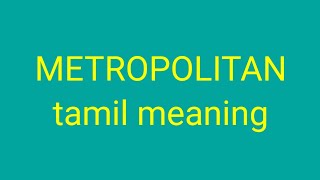 METROPOLITAN tamil meaning/sasikumar