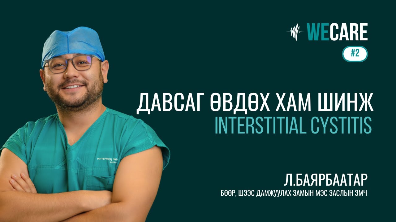 Л.Баярбаатар 