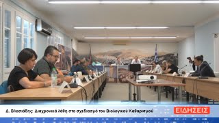 ΔΕΛΤΙΟ ΕΙΔΗΣΕΩΝ ΤΗΣ ΣΑΜΙΑΚΗΣ ΤΗΛΕΟΡΑΣΗΣ 01-09-25