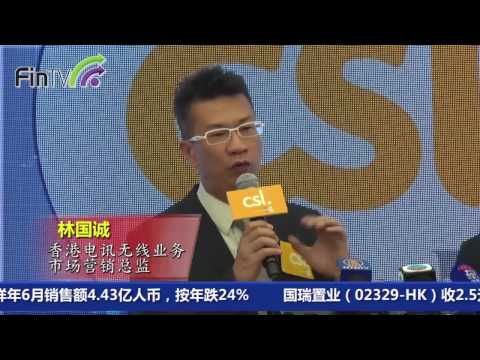 【每日焦點】香港電訊新品牌「csl.」攜機上台加價最多三成