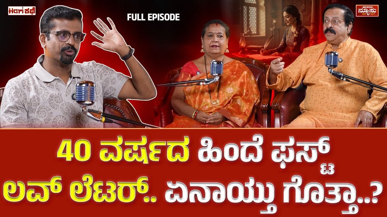 ಒಂದೇ ವರ್ಷ..10 ಸೀರಿಯಲ್ ಹೊಸ ದಾಖಲೆ..!? Srinivas Prabhu | Harish Nagaraju | Newso Newsu