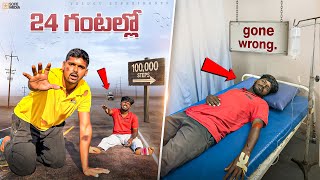 I Tried to Walk 1,00,000 Steps in 24 Hours 🔥🔥 Hospital వెళ్లాల్సి వచ్చింది...😱😱 Telugu Experiments