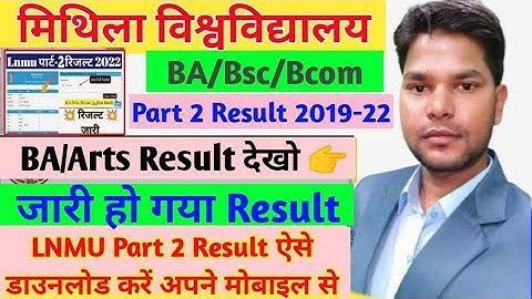 LNMU BA Part 2 Result 2022. Check LNMU BA/Arts Part 2 Result 2019-22. LNMU BA Part 2 Result 2022