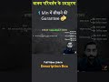 Vakya Parivartan ki sabse easy Trick! 🔥 | Saral, Sanyukt aur Mishra vakya: चुटकियों में बदलें ⚡️
