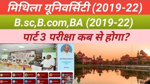 LNMU पार्ट 3 (2019-22) Exam Update|B.sc,BA,B.com Exam Today Update|| Mithila University Part 3 Exam