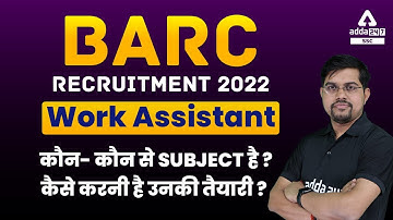 BARC Recruitment 2022 | BARC Work Assistant Preparation Strategy