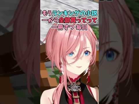 Switch2が入荷しているか聞くために毎回小説を購入していた律義なママンの話を聞いて爆笑するルイ姉 #shorts #ホロライブ #切り抜き #vtuber  #鷹嶺ルイ  #ホロ切り抜き