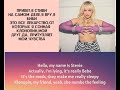 Bebe Rexha, Break my heart myself- lyrics и перевод на русский)