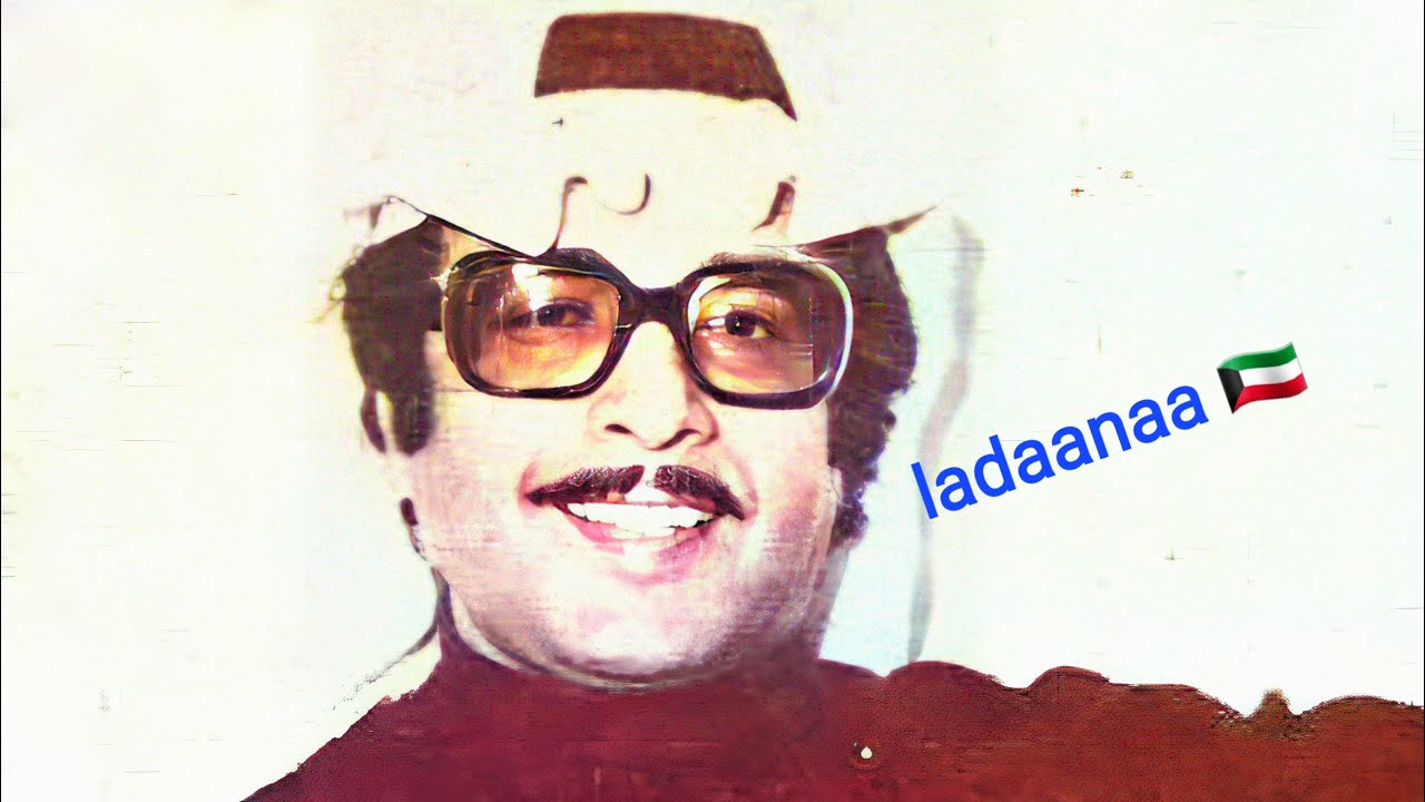 احمد عبدالكريم الله عليك