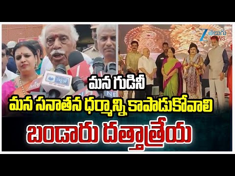 Bandaru Dattatreya Interesting Comments | Mini Shilparamam At Uppal |  Zee Telugu News - ZEE24TELUGUNEWS