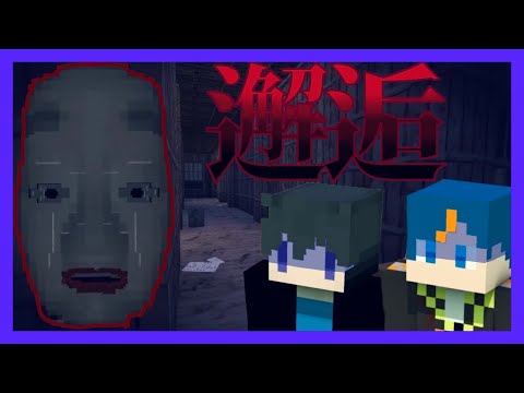 【マインクラフト】夏の絶叫注意報【學幽譚】